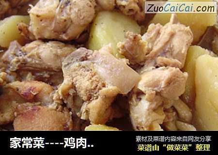 家常菜----鸡肉炖土豆