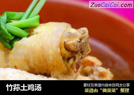 竹荪土鸡汤
