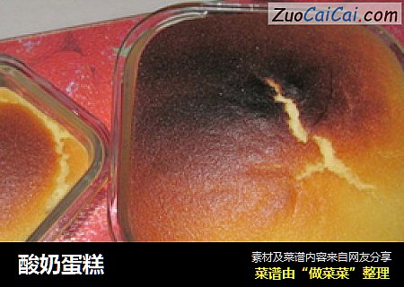 酸奶蛋糕