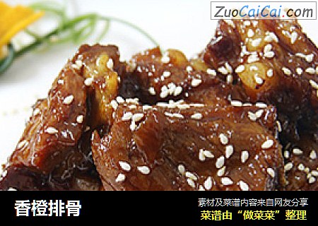香橙排骨