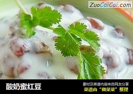 酸奶蜜红豆