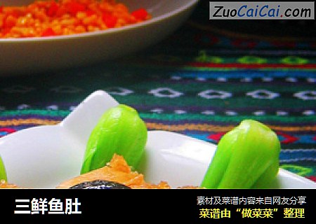 三鲜鱼肚