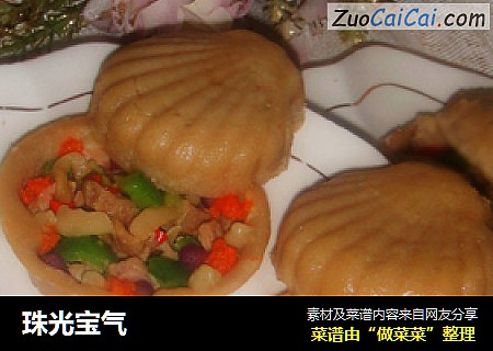 珠光宝气