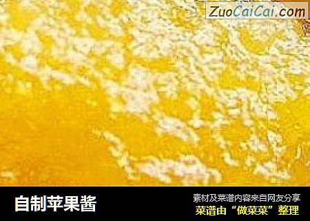 自制苹果酱