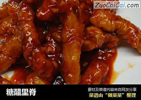 糖醋里脊