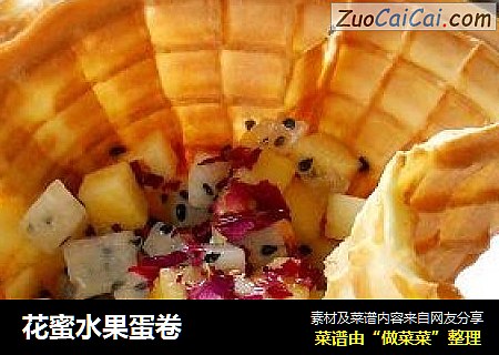 花蜜水果蛋卷