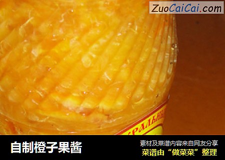 自制橙子果酱