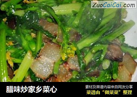 腊味炒家乡菜心