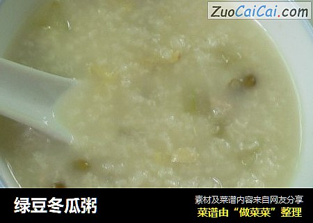 绿豆冬瓜粥