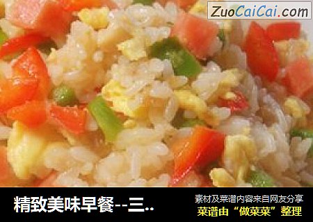 精致美味早餐－三文肉肠蛋炒饭