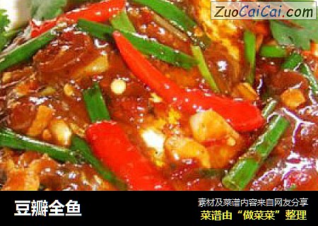 豆瓣全鱼