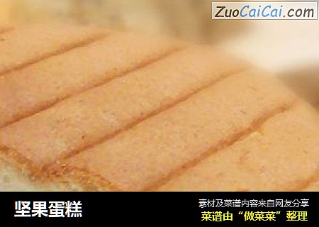 坚果蛋糕