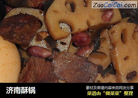 济南酥锅