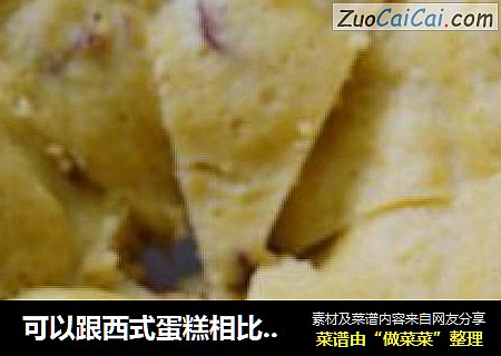 可以跟西式蛋糕相比美的～～～～红枣发糕