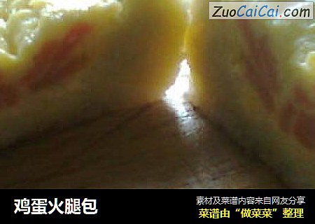 鸡蛋火腿包