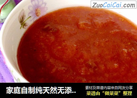 家庭自制纯天然无添加剂的山楂果酱