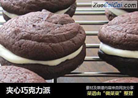 夹心巧克力派