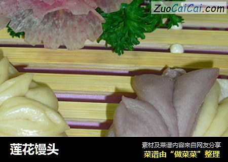 莲花馒头