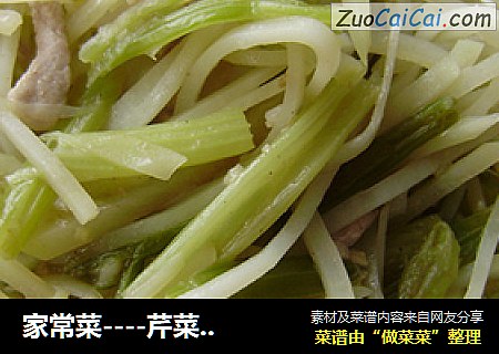 家常菜----芹菜土豆丝