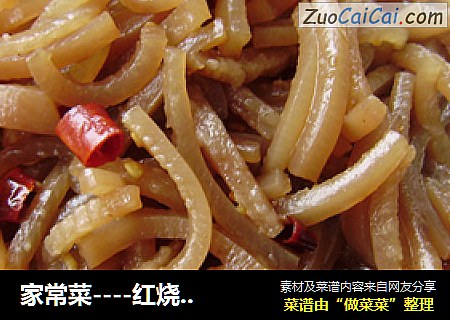 家常菜