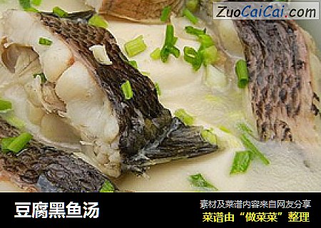 豆腐黑鱼汤