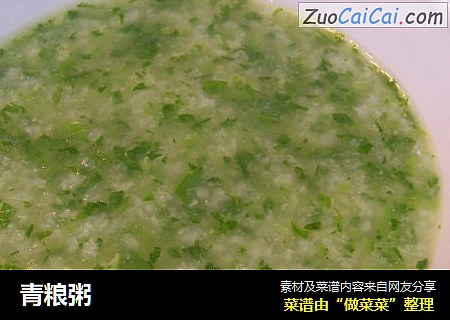 青粮粥