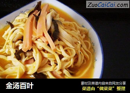 金汤百叶