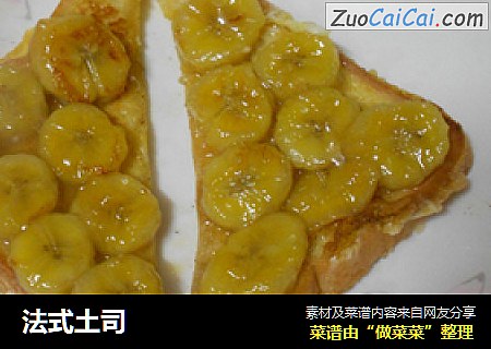 法式土司