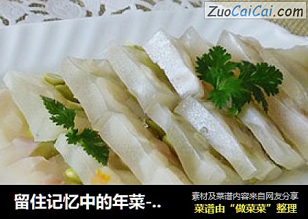 留住记忆中的年菜---花样肉皮吃法【橘香杂豆肉皮冻】