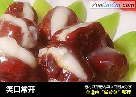 笑口常开