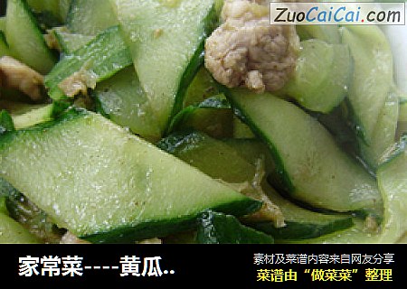 家常菜----黄瓜炒肉