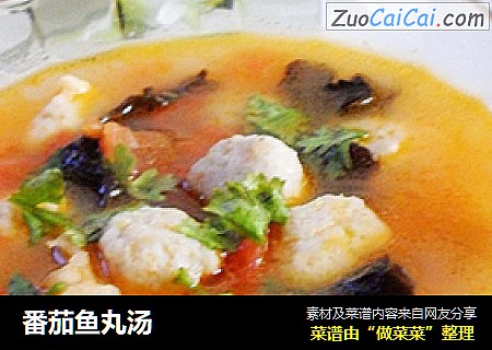 番茄鱼丸汤