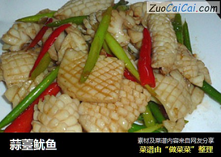 蒜薹鱿鱼