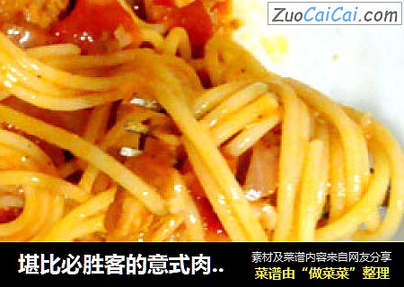 堪比必胜客的意式肉酱面（多图）