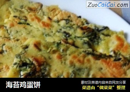 海苔鸡蛋饼