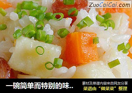 一碗简单而特别的味道—腊味土豆饭