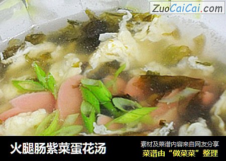 火腿肠紫菜蛋花汤