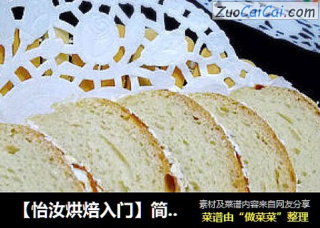 【怡汝烘焙入门】简单营养全面早餐面包---燕麦全麦面包