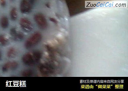 红豆糕