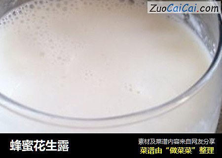蜂蜜花生露