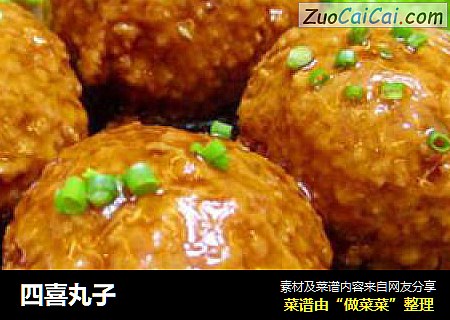 四喜丸子