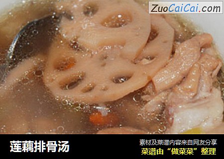 莲藕排骨汤
