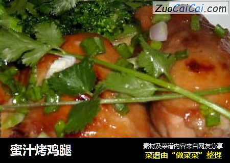 蜜汁烤鸡腿