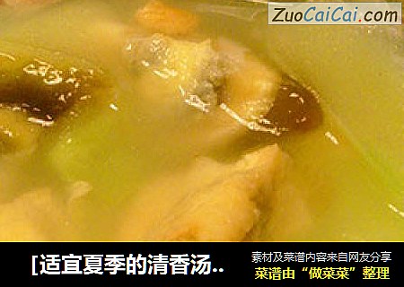 ［适宜夏季的清香汤肴］－－黄瓜皮蛋汤
