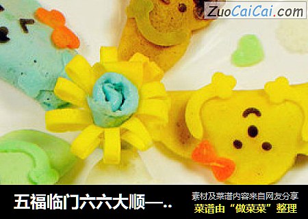 五福临门六六大顺——五福蛋饺