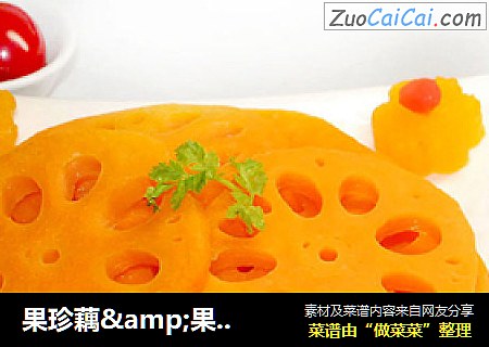 果珍藕&果珍冬瓜
