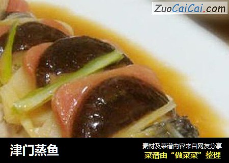 津门蒸鱼