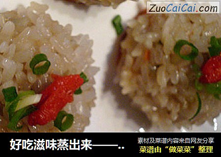 好吃滋味蒸出来——山药口蘑珍珠丸子