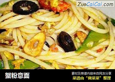 蟹粉意面