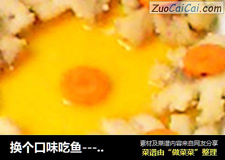 换个口味吃鱼----菊花朵朵开